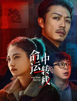 主演的VIP粉丝房间